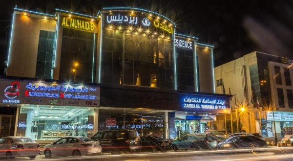 Al Muhaidb Al Takhasosi Suites image 1